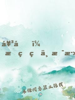 女兒，我真的不是死神